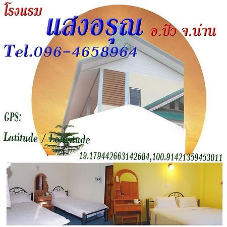 Sangaroon Hotel Pua Luaran gambar